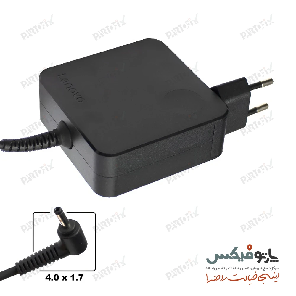 شارژر اورجینال لپ تاپ لنوو 20 ولت 3.25 آمپر 65 وات Lenovo کانکتور1.7 * 4.0 مربعی