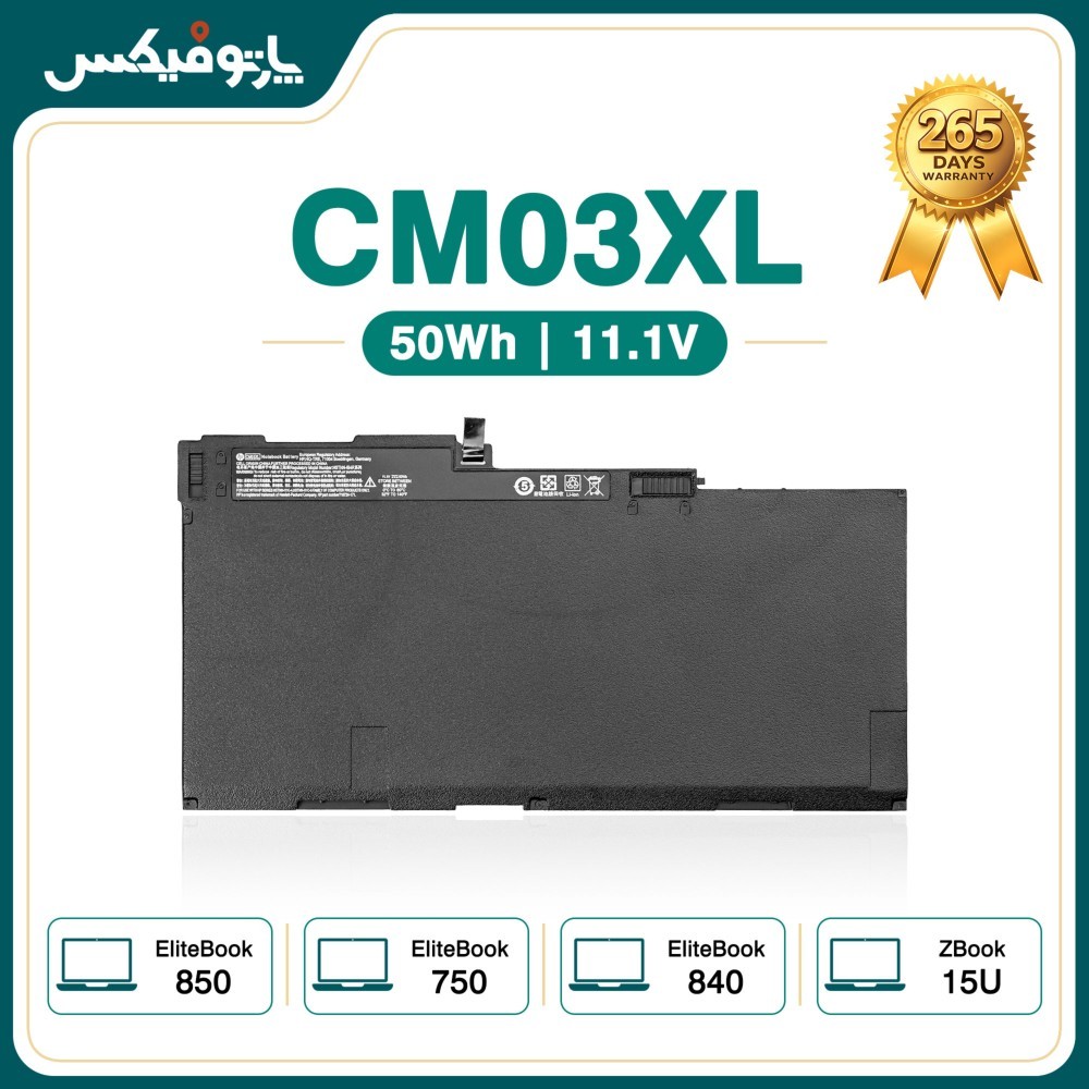 باتری اورجینال لپ تاپ اچ پی EliteBook 850 G1 G2 CM03XL