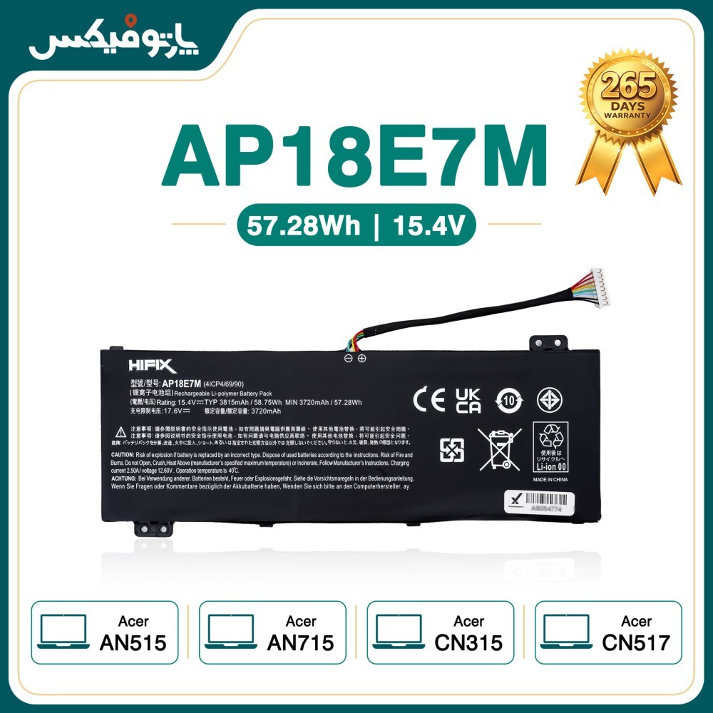 باتری لپ تاپ ایسر Acer Aspire Nitro 5 AN515-52 AP18E7M