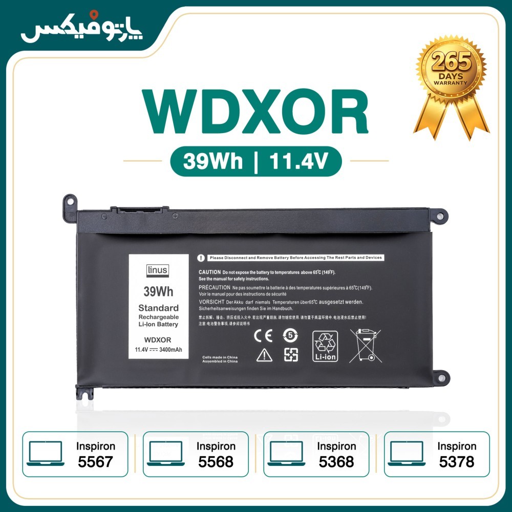 باتری لپ تاپ دل Dell Inspiron 5567 5568 7368 WDXOR
