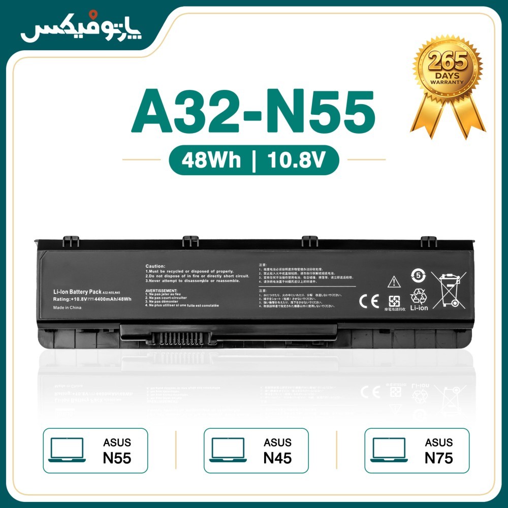 باتری لپ تاپ ایسوس Asus N45 N55 N75 A32-N55