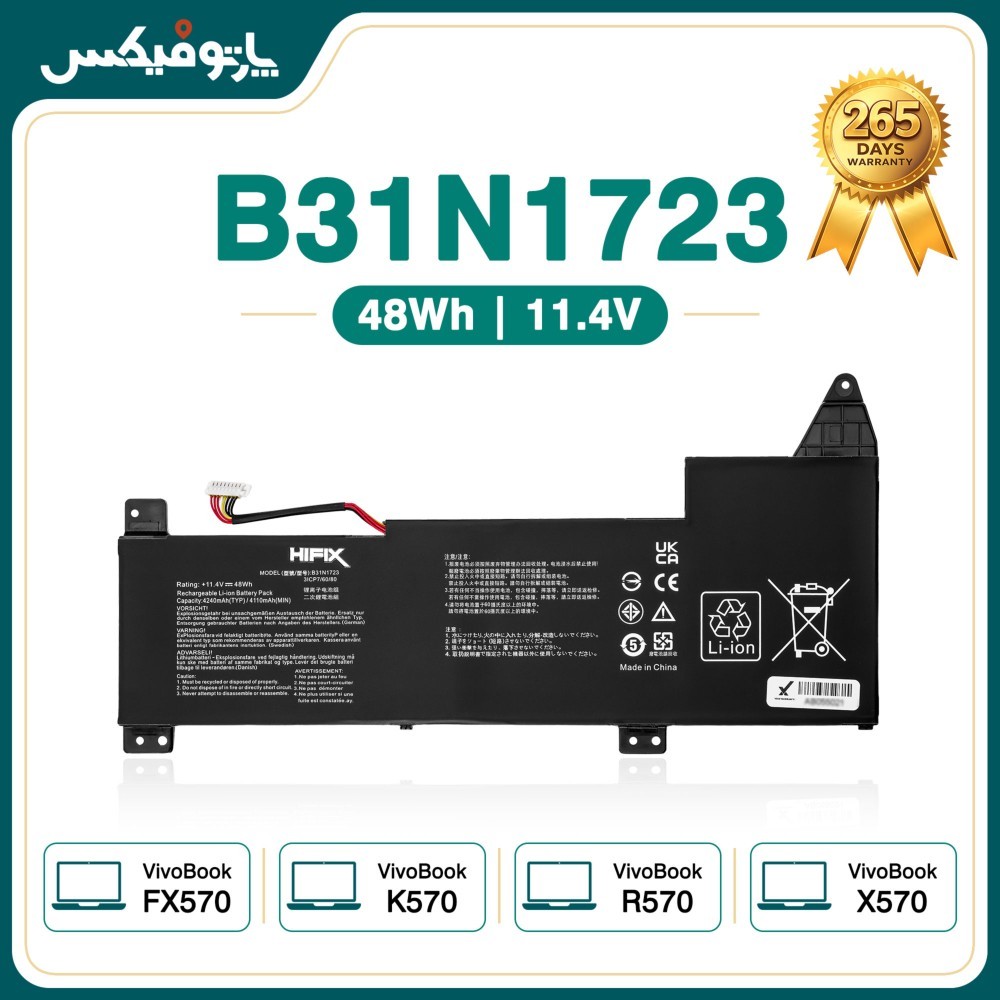 باتری لپ تاپ ایسوس Asus VivoBook X570 K570 M570 B31N1723