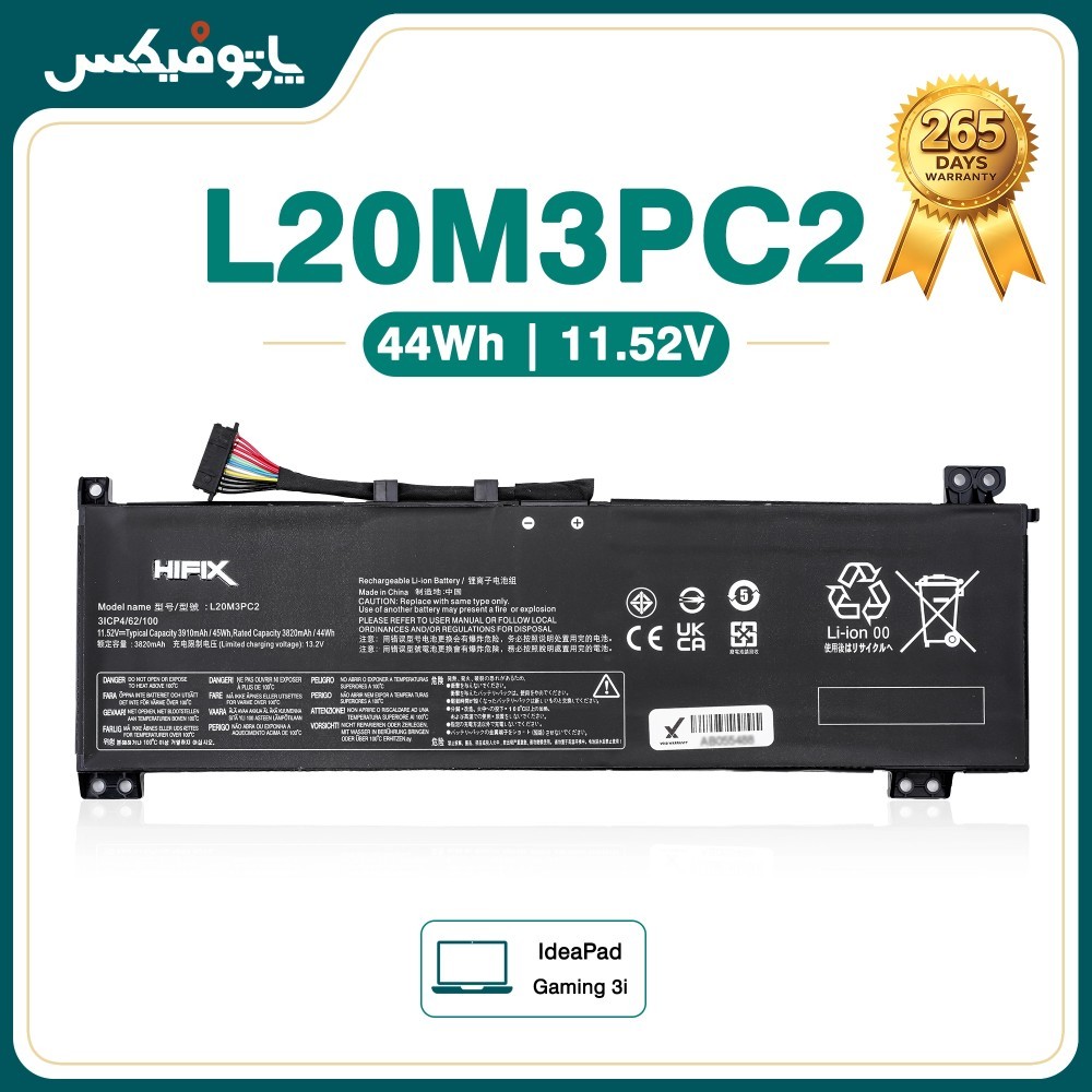 باتری لپ تاپ لنوو Lenovo IdeaPad Gaming 3i L20M3PC2