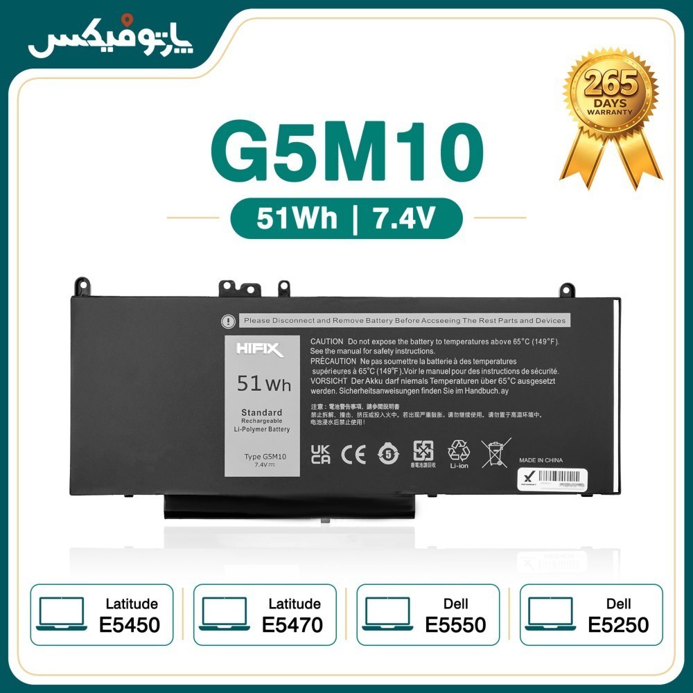 باتری لپ تاپ دل Dell E5450 G5M10