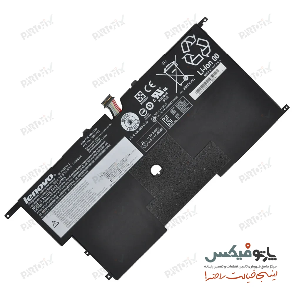 باتری اورجینال لپ تاپ لنوو Lenovo ThinkPad X1 Carbon 2015 45N1701