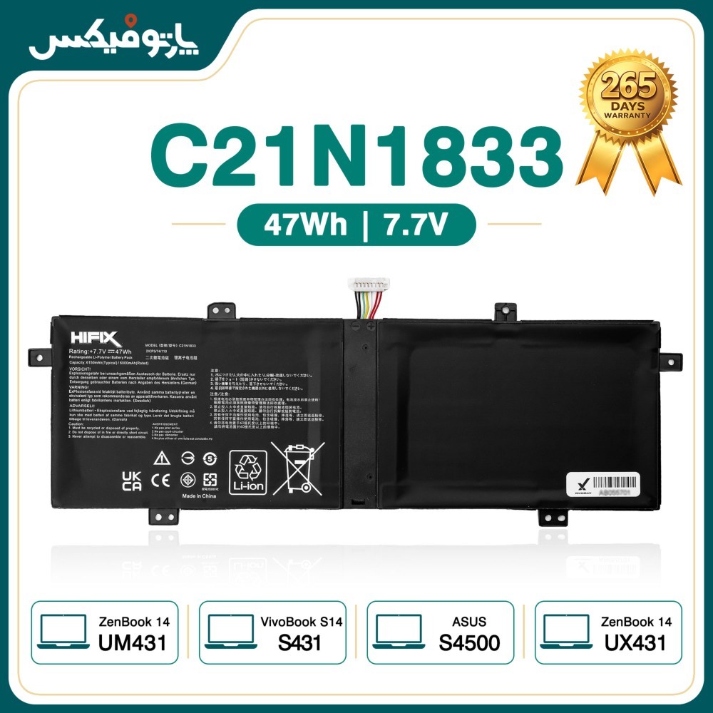 باتری لپ تاپ ایسوس Asus UX431 S431F C21N1833