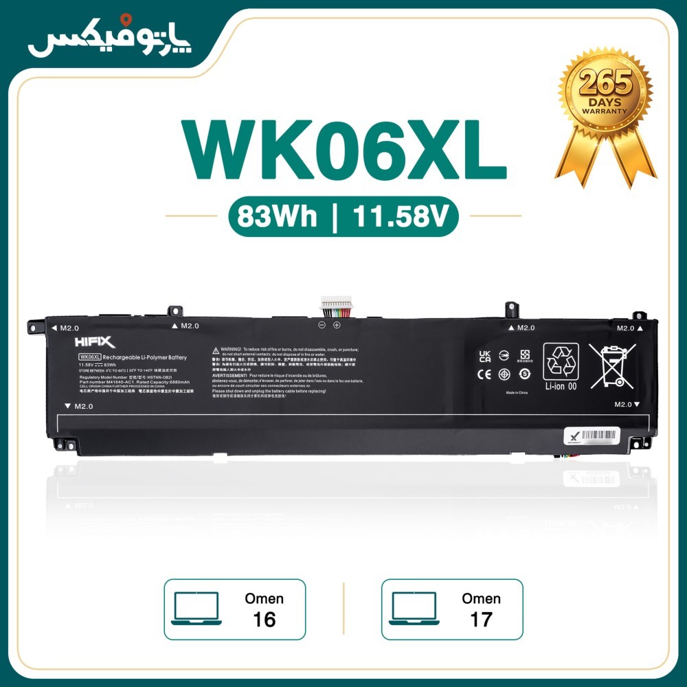 باتری لپ تاپ اچ پی HP Omen 16 17 WK06XL