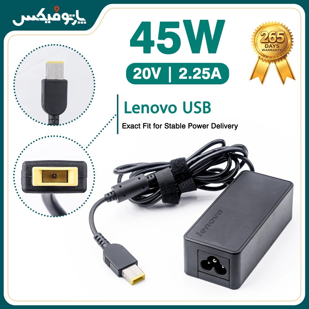 شارژر اورجینال لپ تاپ لنوو 20 ولت 2.25 آمپر 45 وات Lenovo کانکتور USB