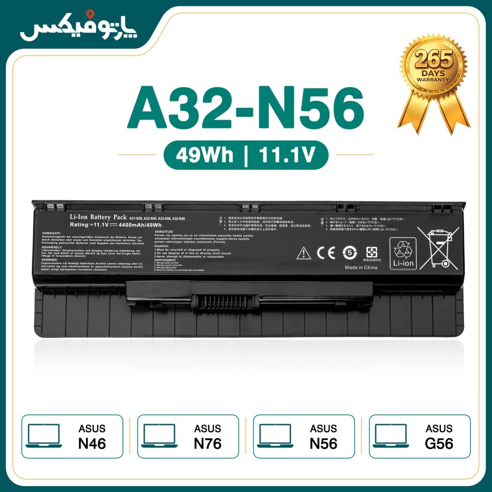 باتری لپ تاپ ایسوس Asus N56 N46 A32-N56