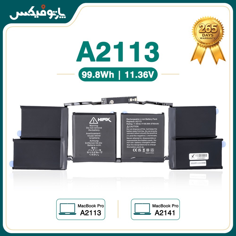 باتری لپ تاپ اپل Apple MacBook Pro A2141 (2020) A2113