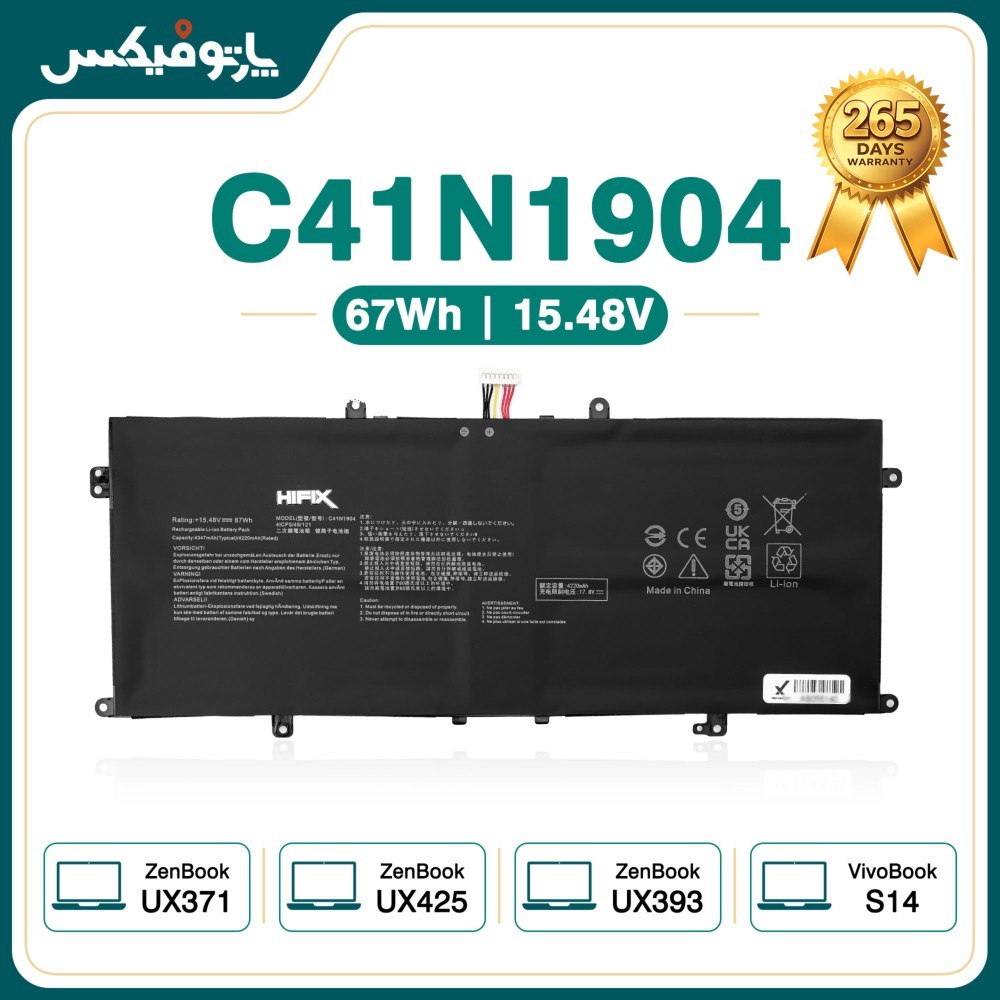 باتری لپ تاپ ایسوس Asus ZenBook UX325 UX425 C41N1904