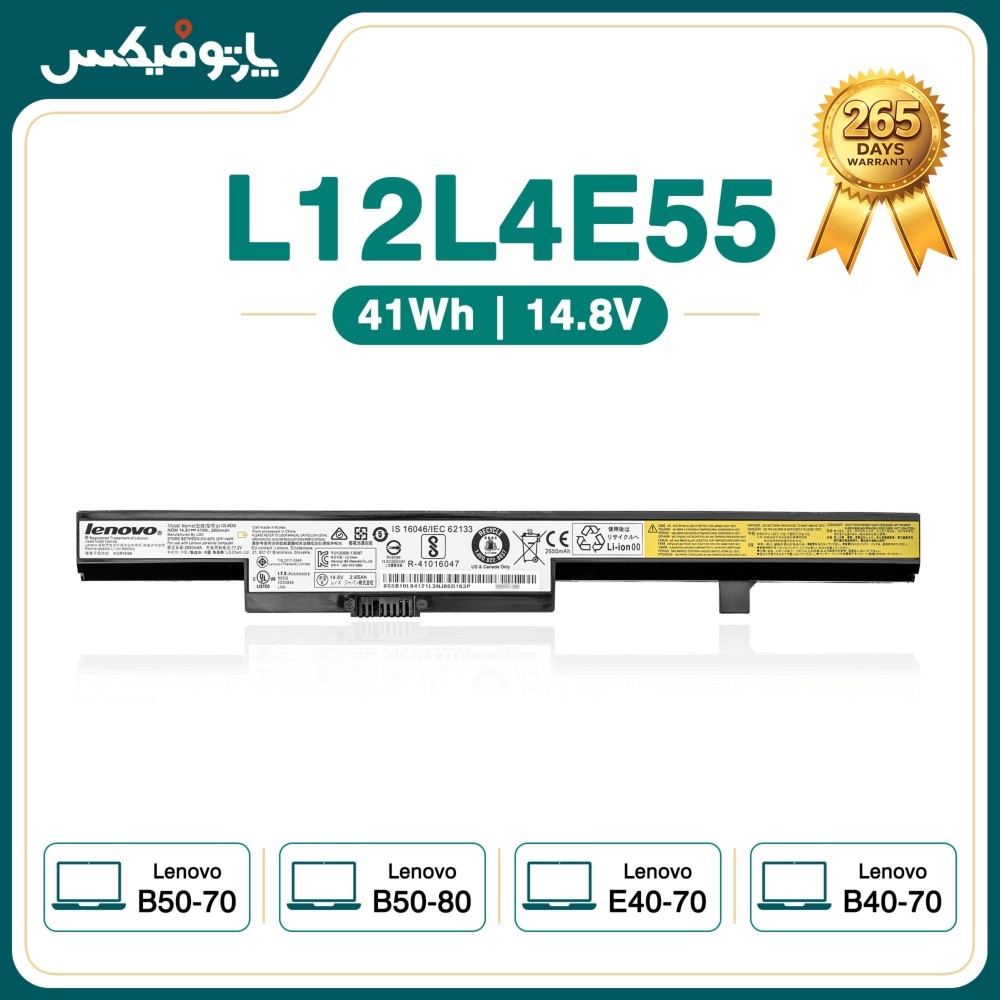 باتری اورجینال لپ تاپ لنوو Lenovo B50-70 B50-80 L12L4E55