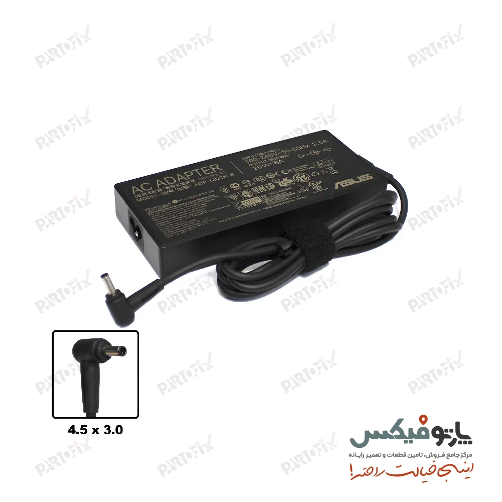 شارژر اورجینال لپ تاپ ایسوس 20 ولت 6 آمپر 120 وات Asus کانکتور 3.0 * 4.5 مربعی