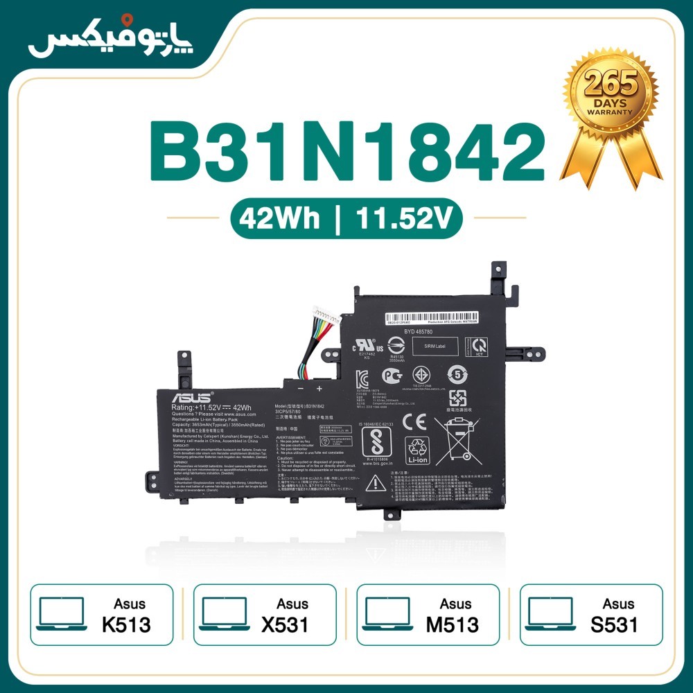 باتری اورجینال لپ تاپ ایسوس Asus K513 M513 S531 X531 B31N1842