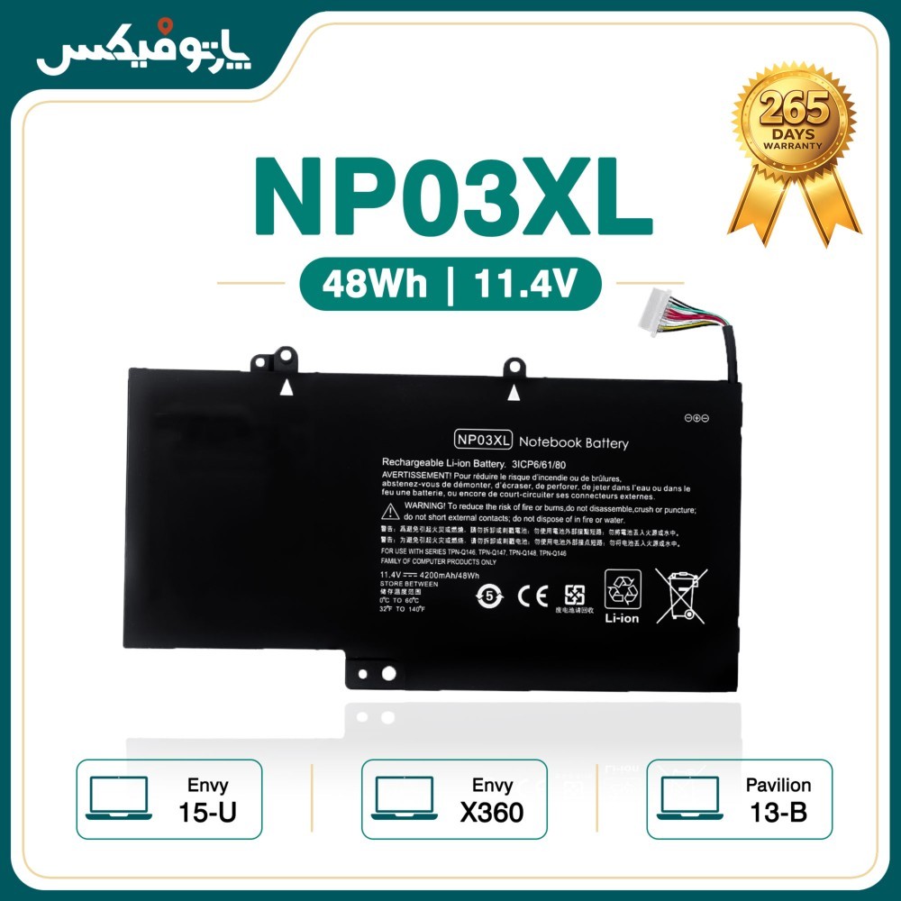 باتری لپ تاپ اچ پی HP Pavilion x360 NP03XL