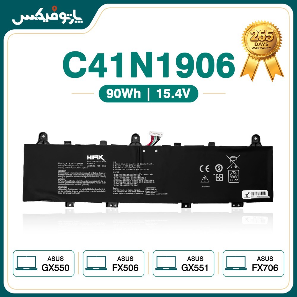 باتری لپ تاپ ایسوس Asus FX506 FX706 C41N1906 فلت کوتاه