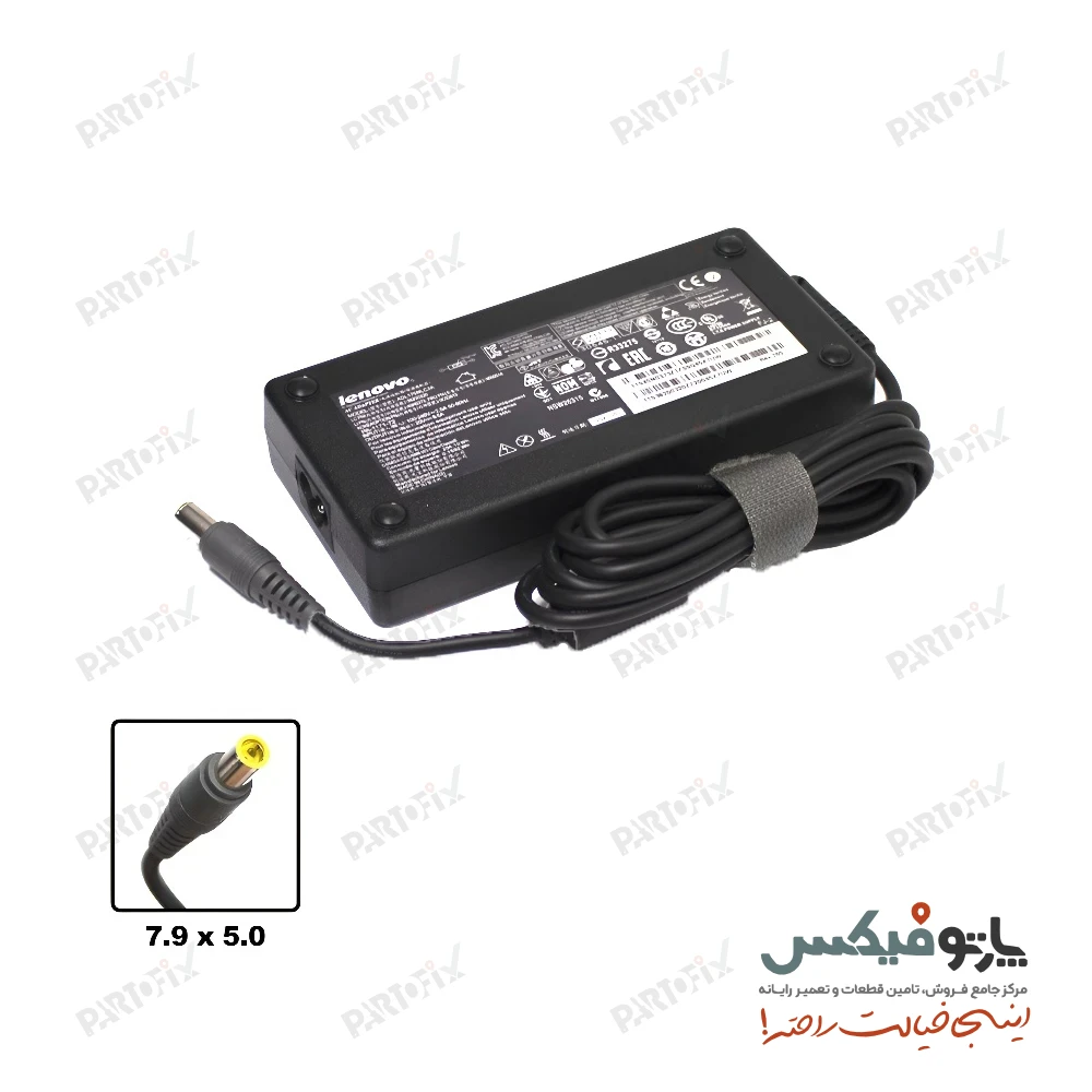 شارژر اورجینال لپ تاپ لنوو 20 ولت 8.5 آمپر 170 وات Lenovo کانکتور 5.0 * 7.9