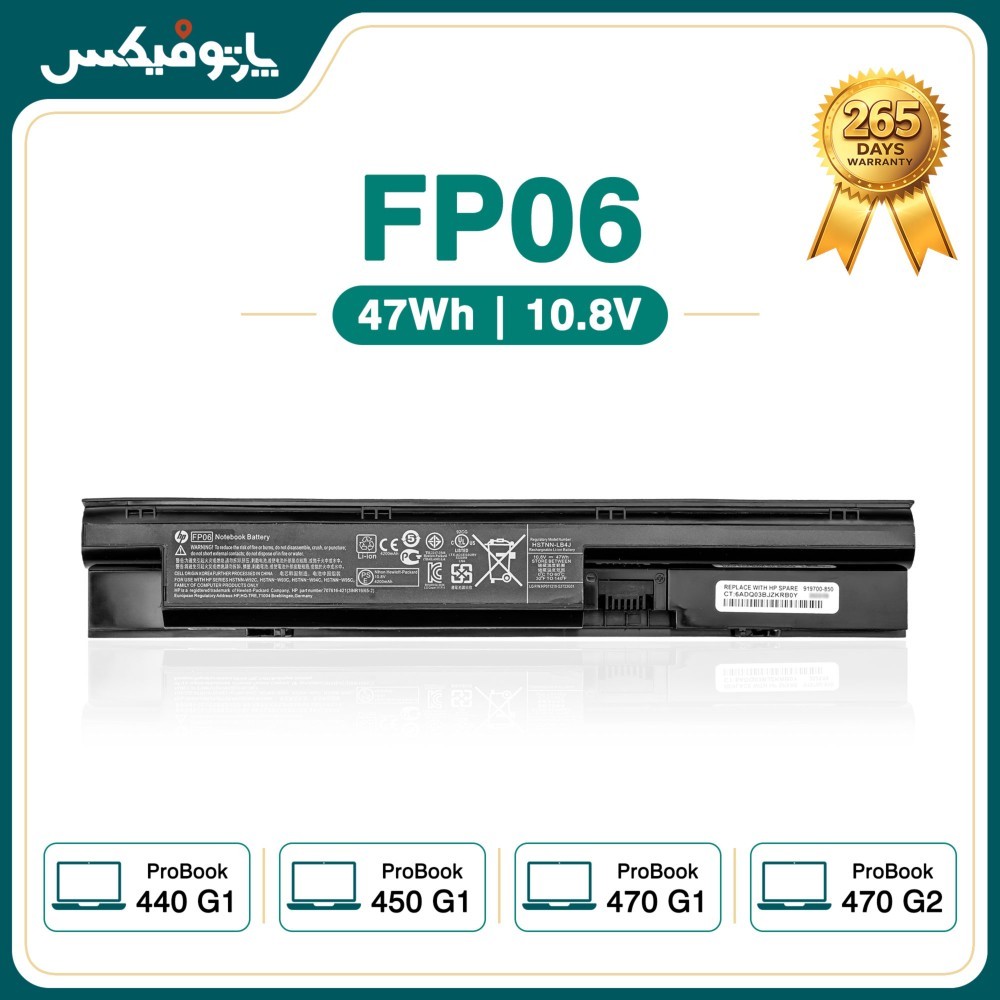 باتری اورجینال لپ تاپ اچ پی HP ProBook 450 455 470 G1 FP06