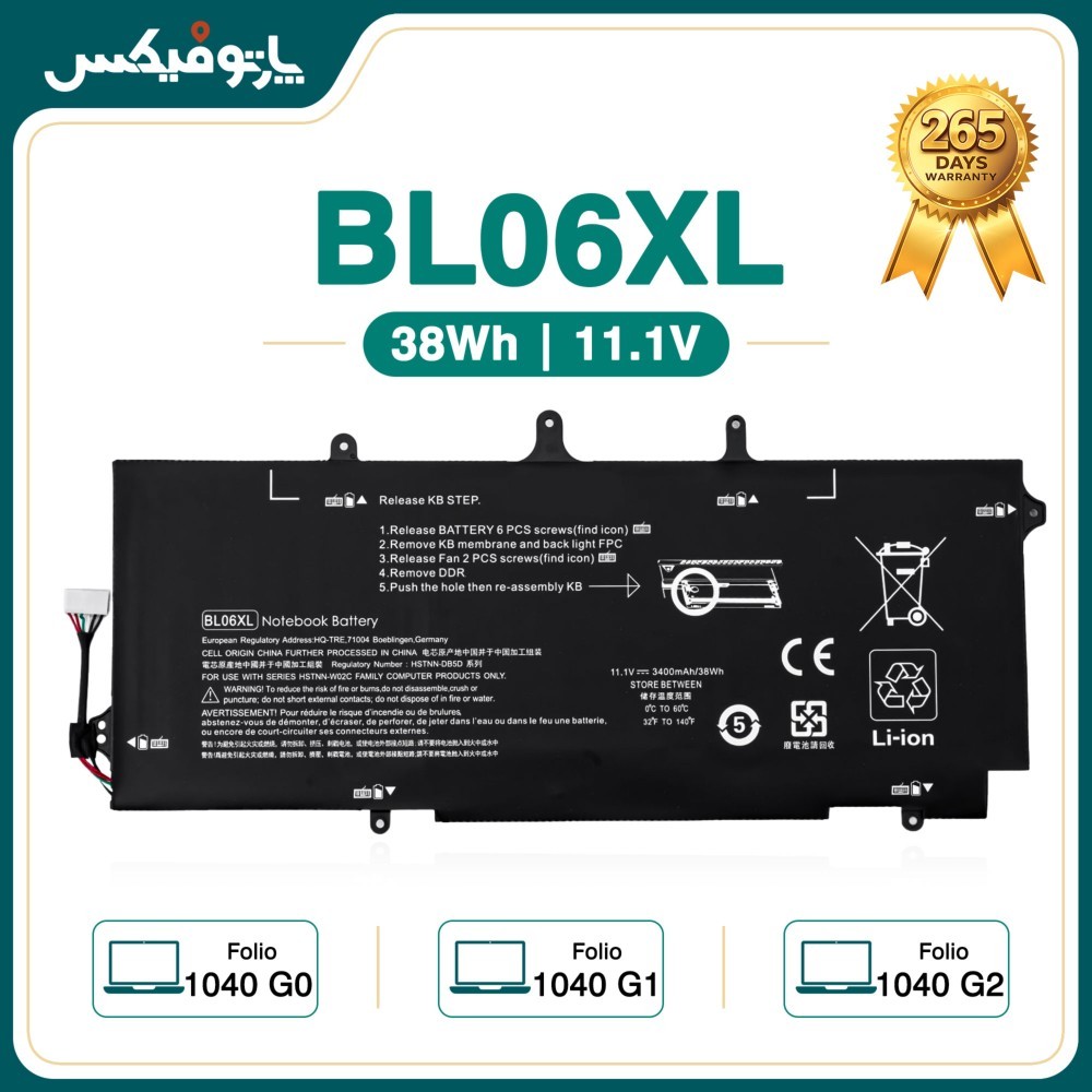 باتری لپ تاپ اچ پی HP EliteBook Folio 1040 G1 G2 BL06XL