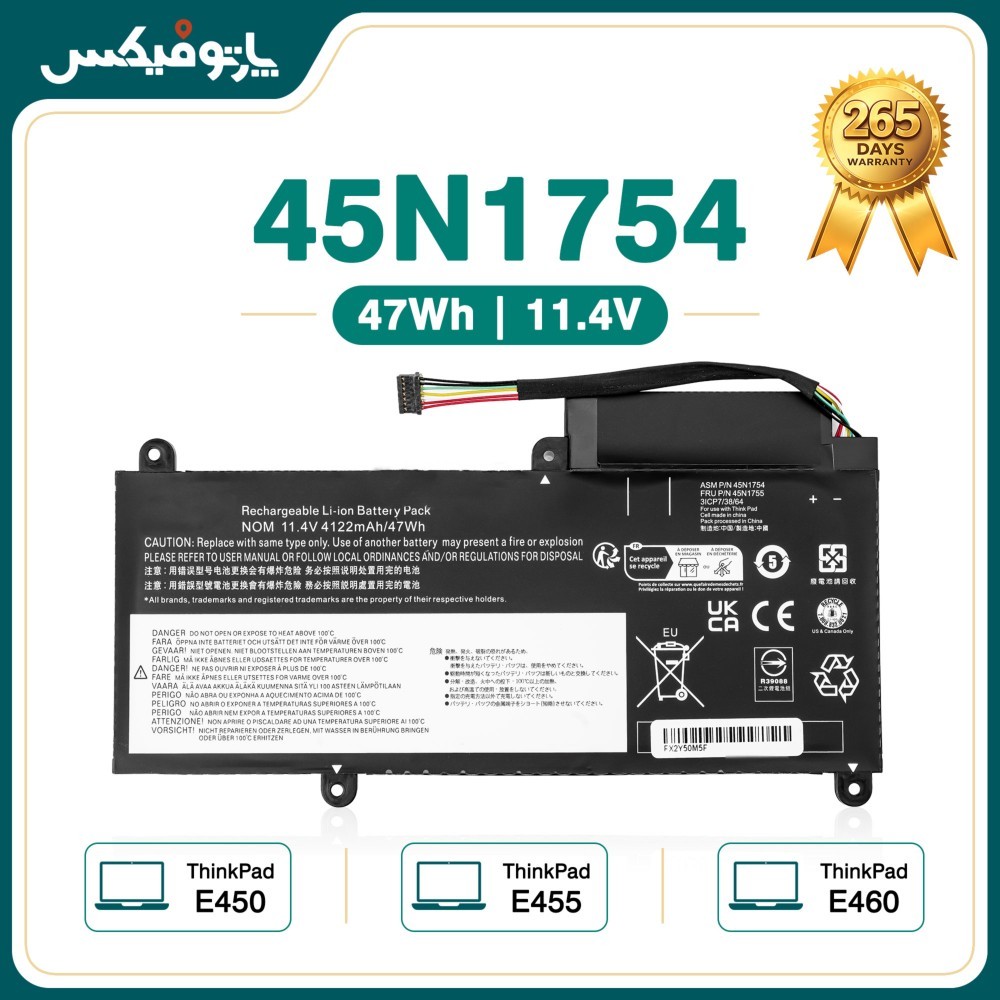 باتری لپ تاپ لنوو اینترنال Lenovo E450 E455 E460 45N1754
