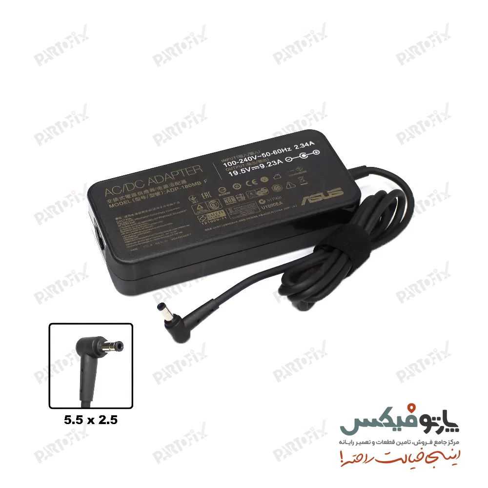 شارژر اورجینال لپ تاپ ایسوس 19.5 ولت 9.23 آمپر 180 وات Asus کانکتور 2.5 * 5.5