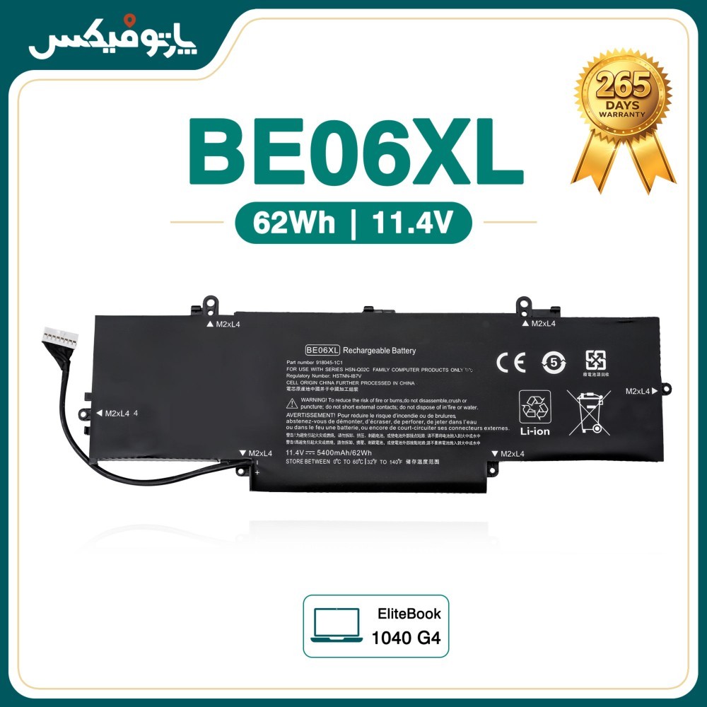 باتری لپ تاپ اچ پی HP EliteBook 1040 G4 BE06XL