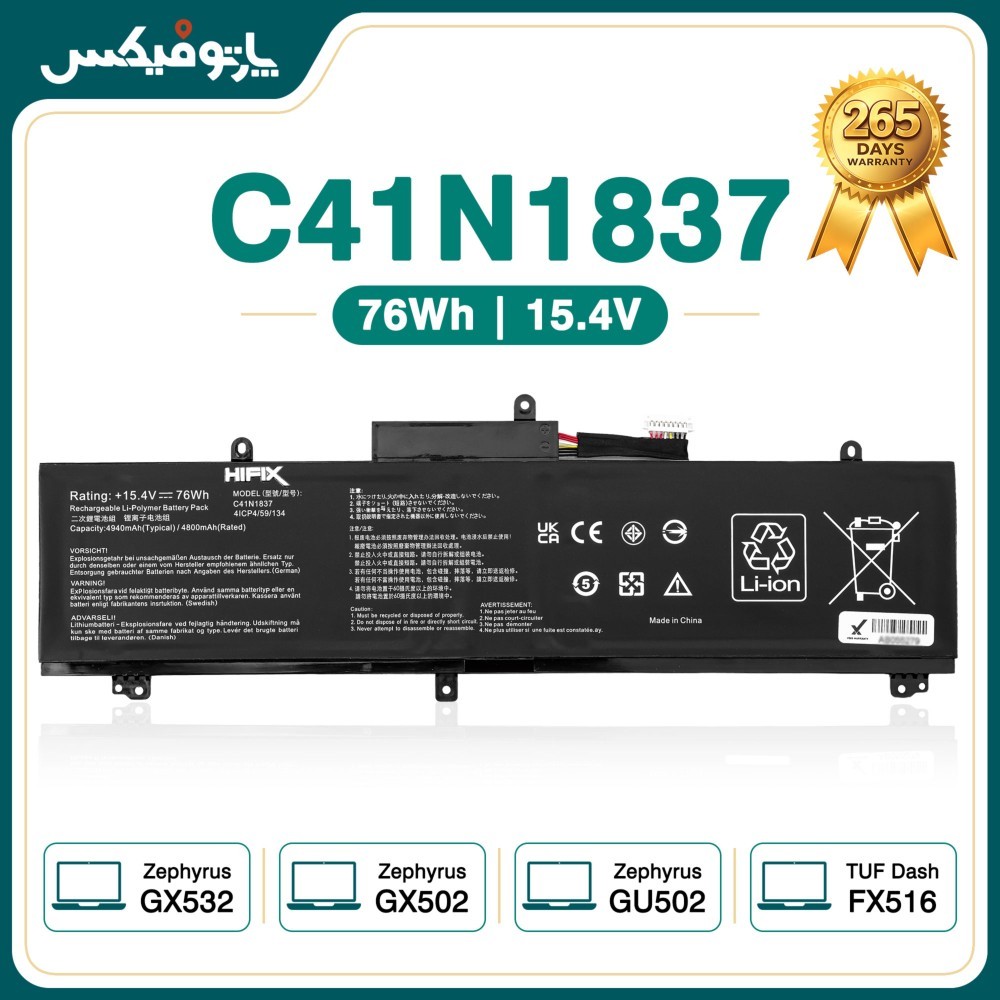 باتری لپتاپ ایسوس Asus GX502 GU502 FX516P پارت نامبر C41N1837