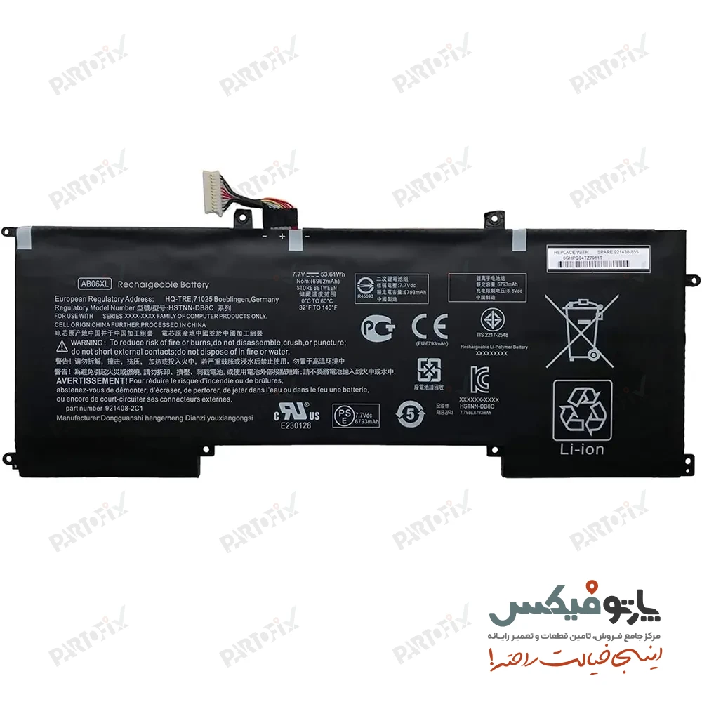 باتری اورجینال لپ تاپ اچ پی HP Envy 13 AB06XL