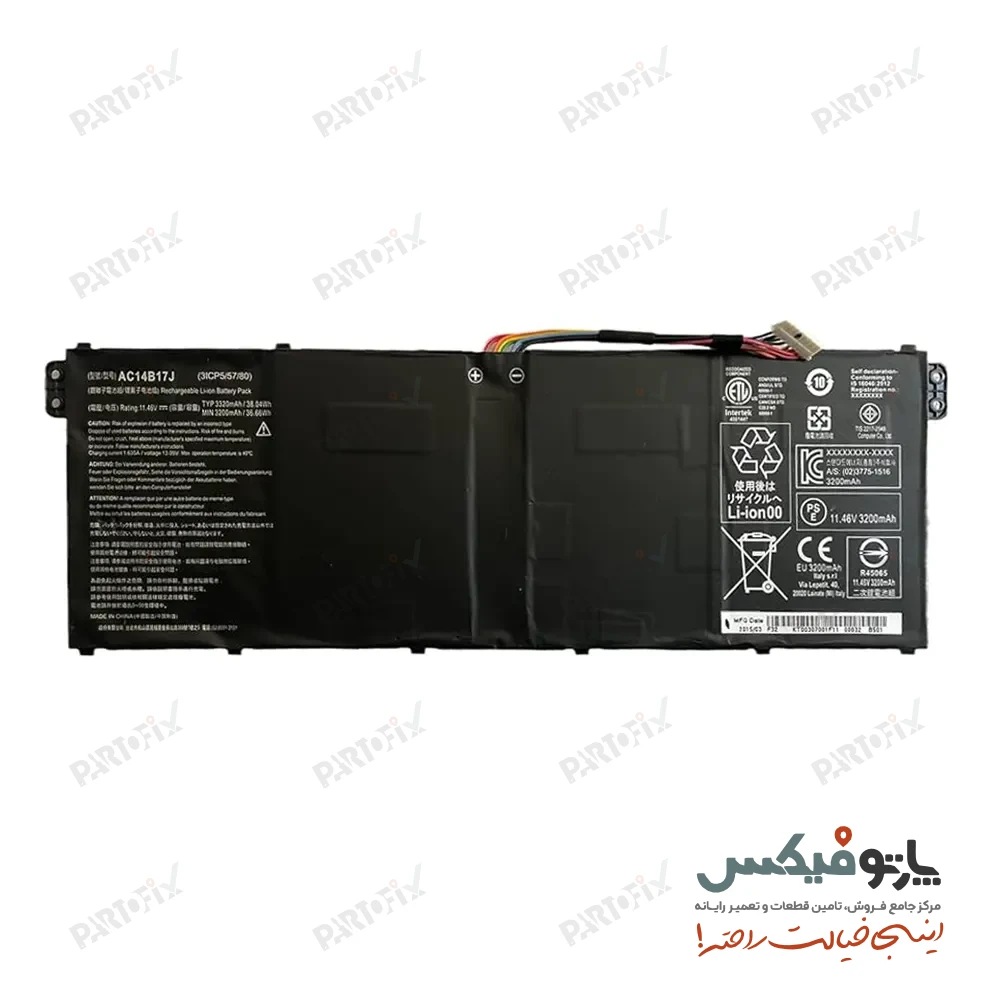 باتری لپ تاپ ایسر Acer Aspire E15 E5-575 AC14B17J
