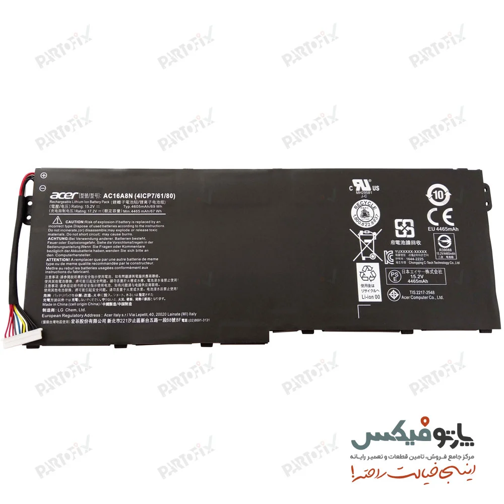 باتری اورجینال لپ تاپ ایسر Acer Aspire Nitro VN7-593G VN7-793G AC16A8N