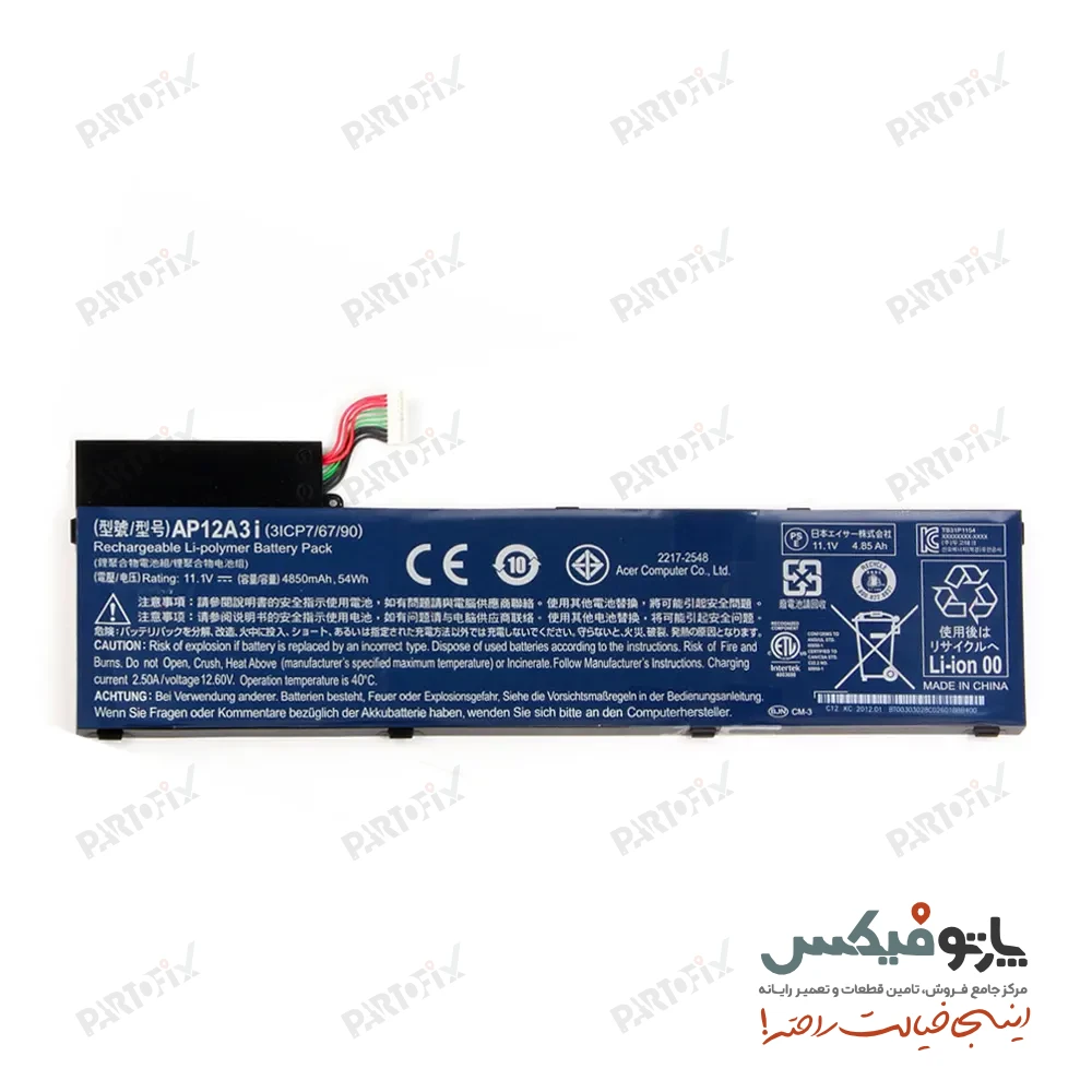 باتری اورجینال لپ تاپ ایسر Acer Aspire M3-481 M5-581 AP12A31