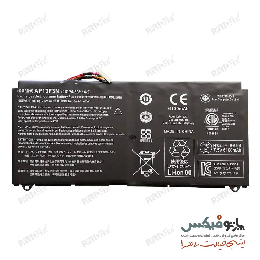 باتری اورجينال لپ تاپ ایسر Acer Aspire S7-392 S7-393 AP13F3N