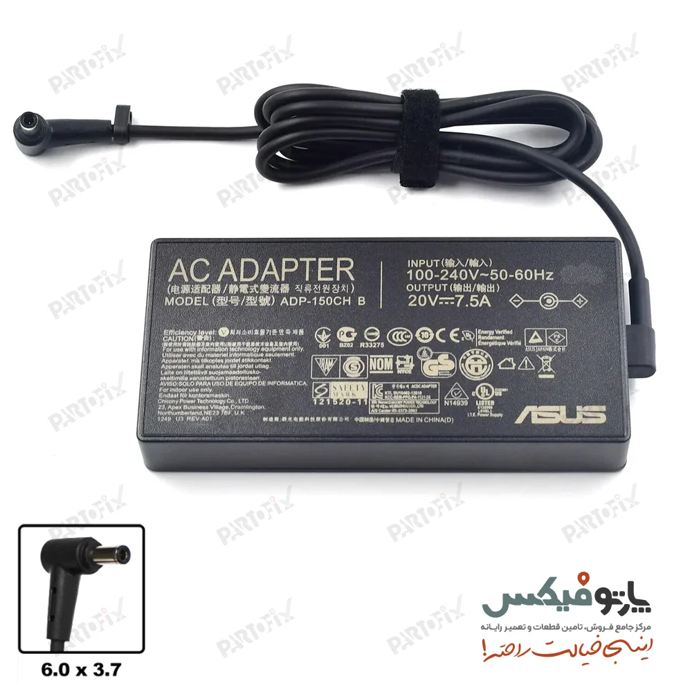 شارژر اورجینال لپ تاپ ایسوس 20 ولت 7.5 آمپر 150 وات Asus کانکتور3.7 * 6.0