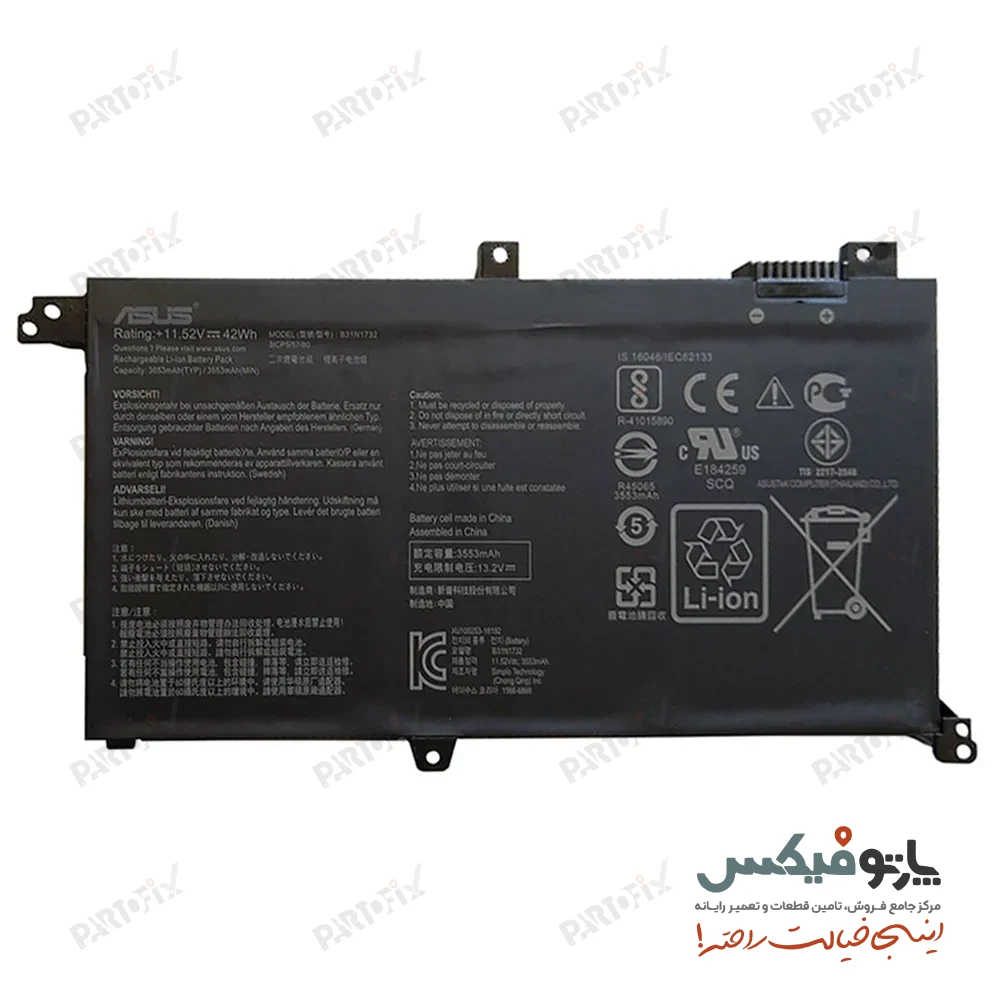باتری اورجینال لپ تاپ ایسوس Asus VivoBook K571 X571 S430 B31N1732
