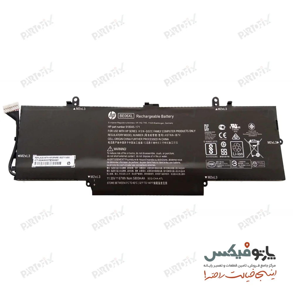 باتری اورجینال لپ تاپ اچ پی HP EliteBook 1040 G4 BE06XL