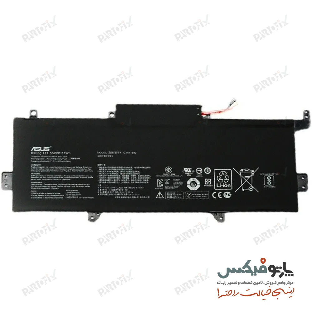 باتری اورجینال لپ تاپ ایسوس Asus UX330UA C31N1602