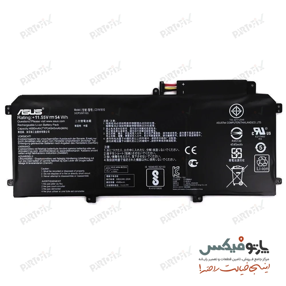 باتری اورجینال لپ تاپ ایسوس Asus ZenBook UX330CA C31N1610