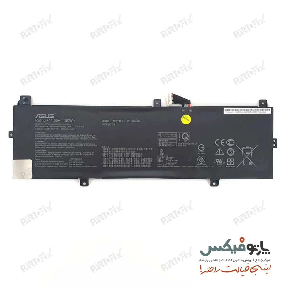 باتری اورجینال لپ تاپ ایسوس Asus ZenBook UX430 Type-B C31N1620 فلت راست