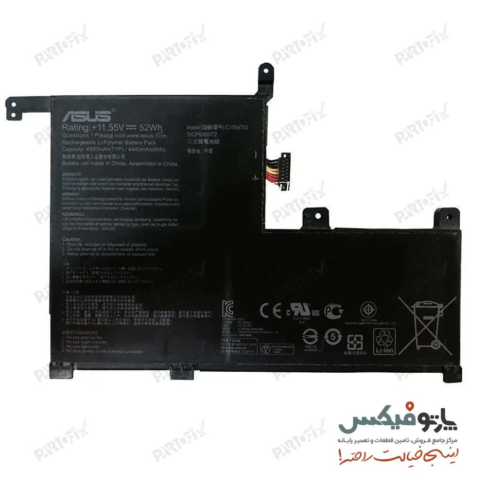 باتری اورجینال لپ تاپ ایسوس Asus ZenBook UX561 Q505 Q525 C31N1703