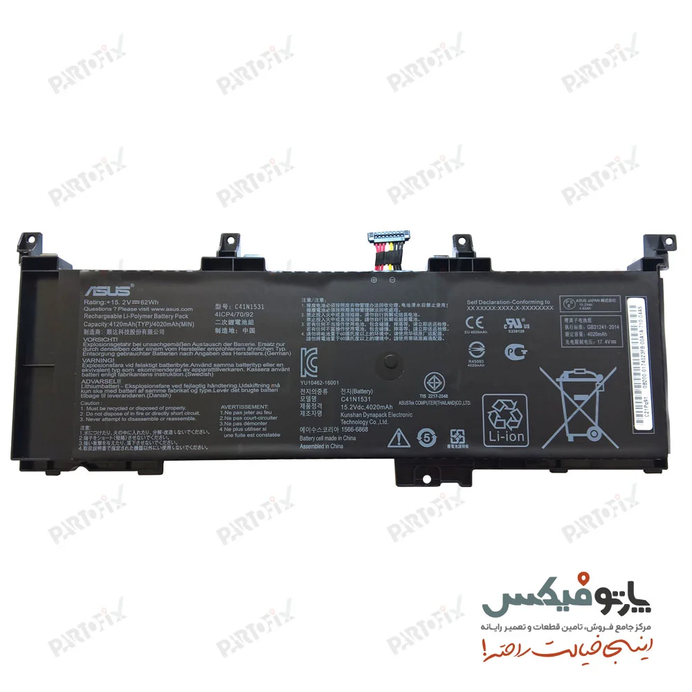 باتری اورجینال لپ تاپ ایسوس Asus GL502 C41N1531