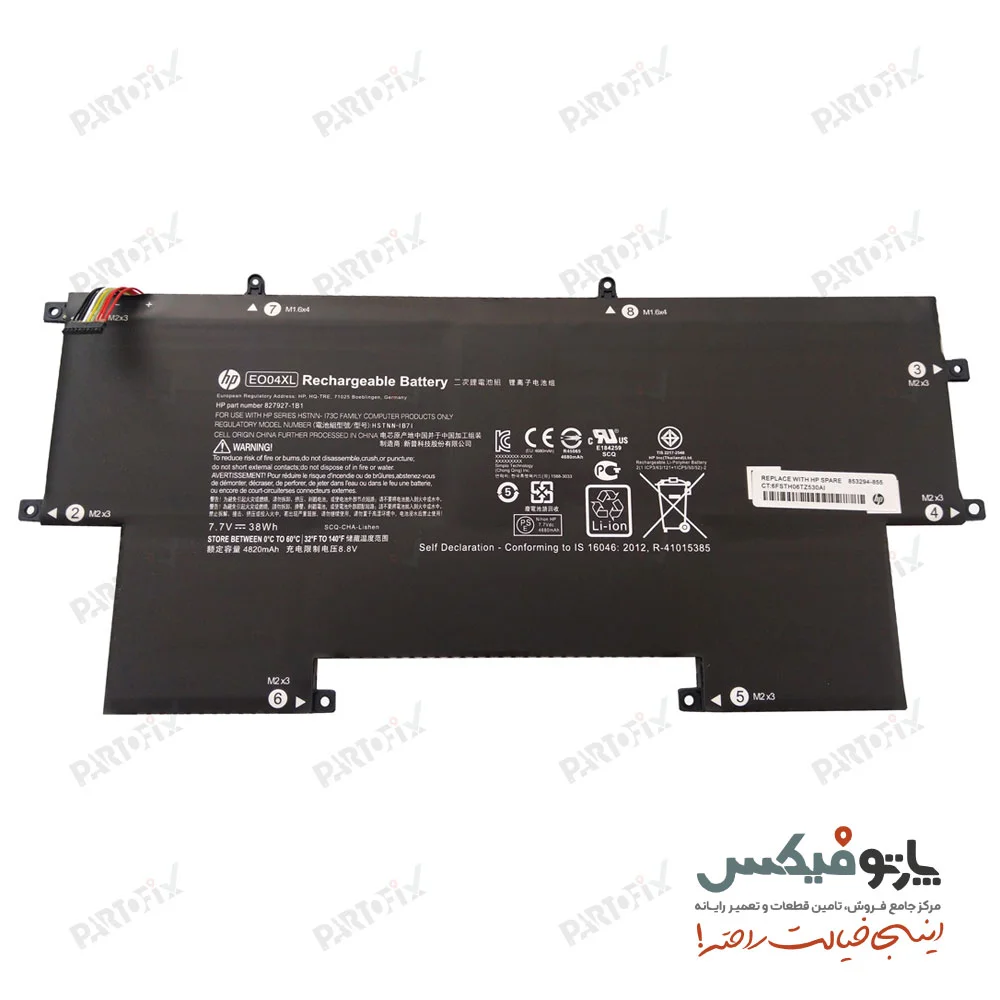 باتری اورجینال لپ تاپ اچ پی HP EliteBook Folio G1 EO04XL