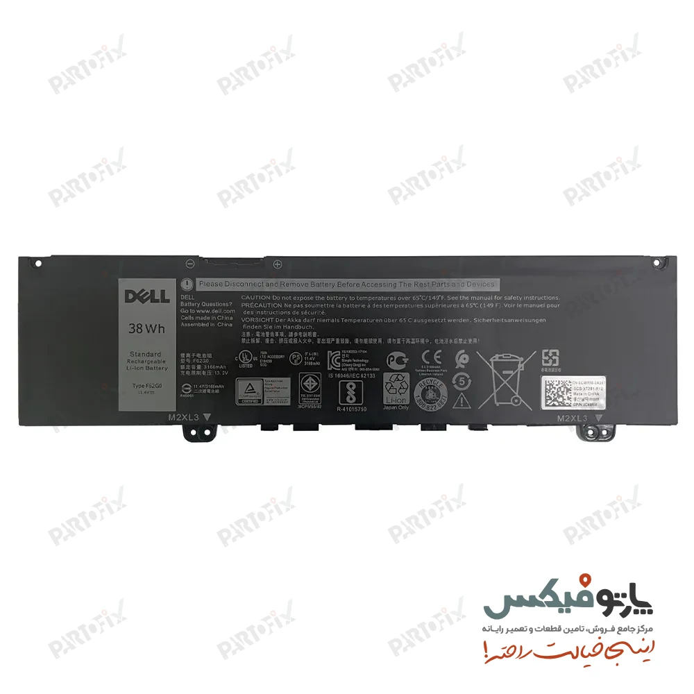باتری اورجینال لپ تاپ دل Dell Vostro 5370 5391 Inspiron 7370 7380 F62G0