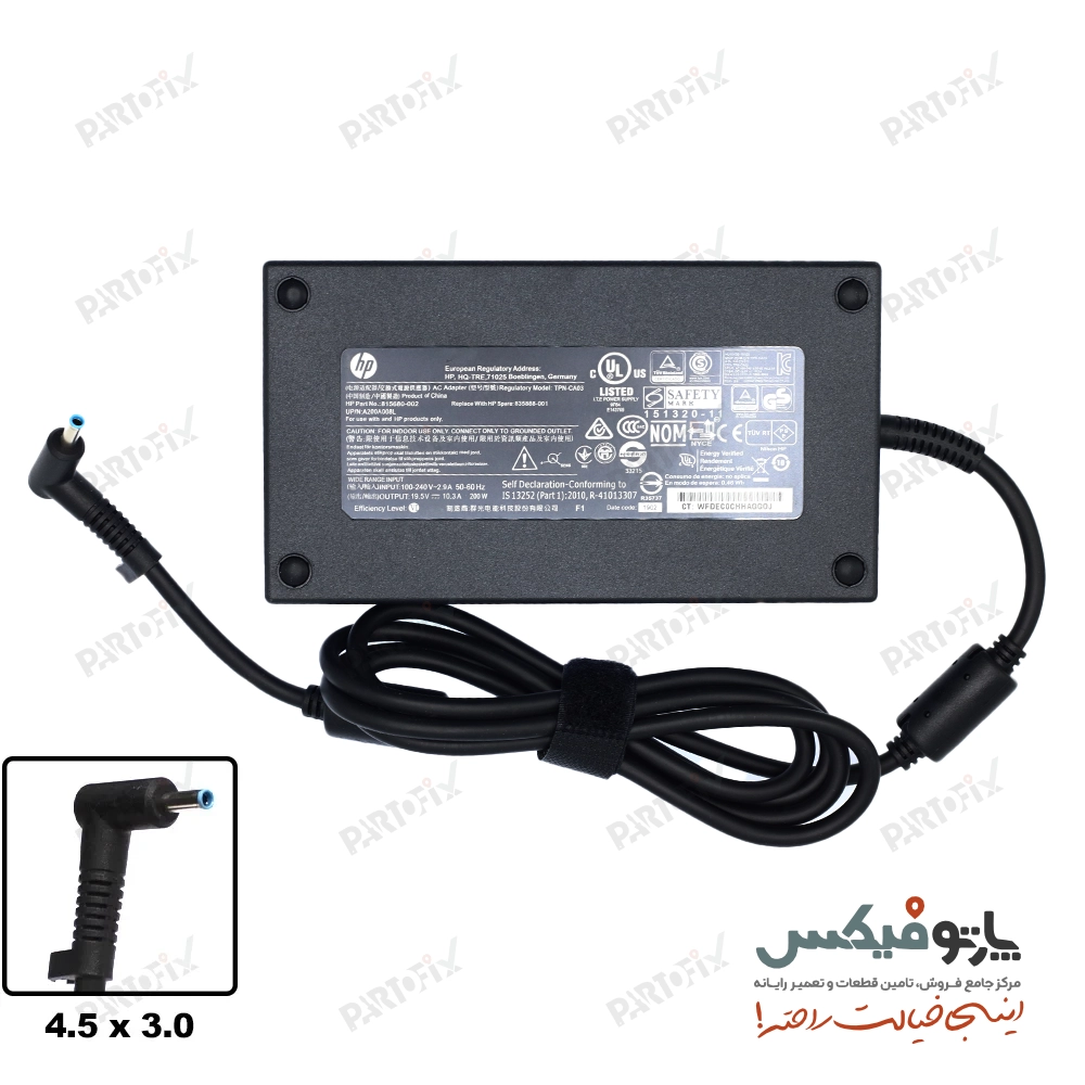 شارژر اورجینال لپ تاپ اچ پی 19.5 ولت 10.3 آمپر 200 وات HP کانکتور 3.0 * 4.5