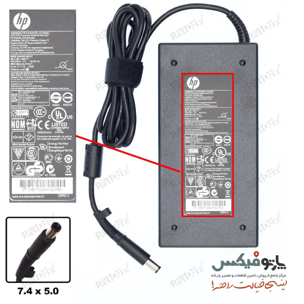 شارژر اورجینال لپ تاپ اچ پی 19.5 ولت 7.7 آمپر 150 وات HP کانکتور 5.0 * 7.4