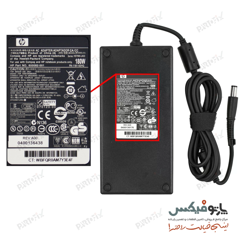 شارژر اورجینال لپ تاپ اچ پی 19.5 ولت 9.5 آمپر 180 وات HP کانکتور 5.0 * 7.4