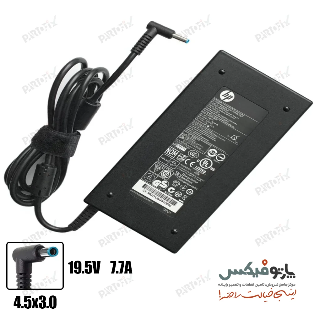شارژر اورجینال لپ تاپ اچ پی 19.5 ولت 7.7 آمپر 150 وات HP کانکتور 3.0 * 4.5 اسلیم