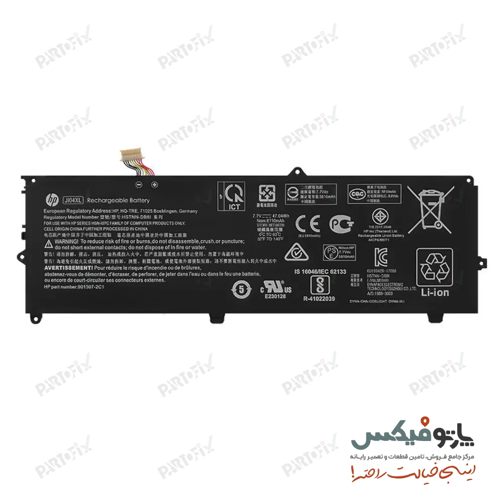 باتری اورجینال لپ تاپ اچ پی HP Elite x2 1012 G2 JI04XL
