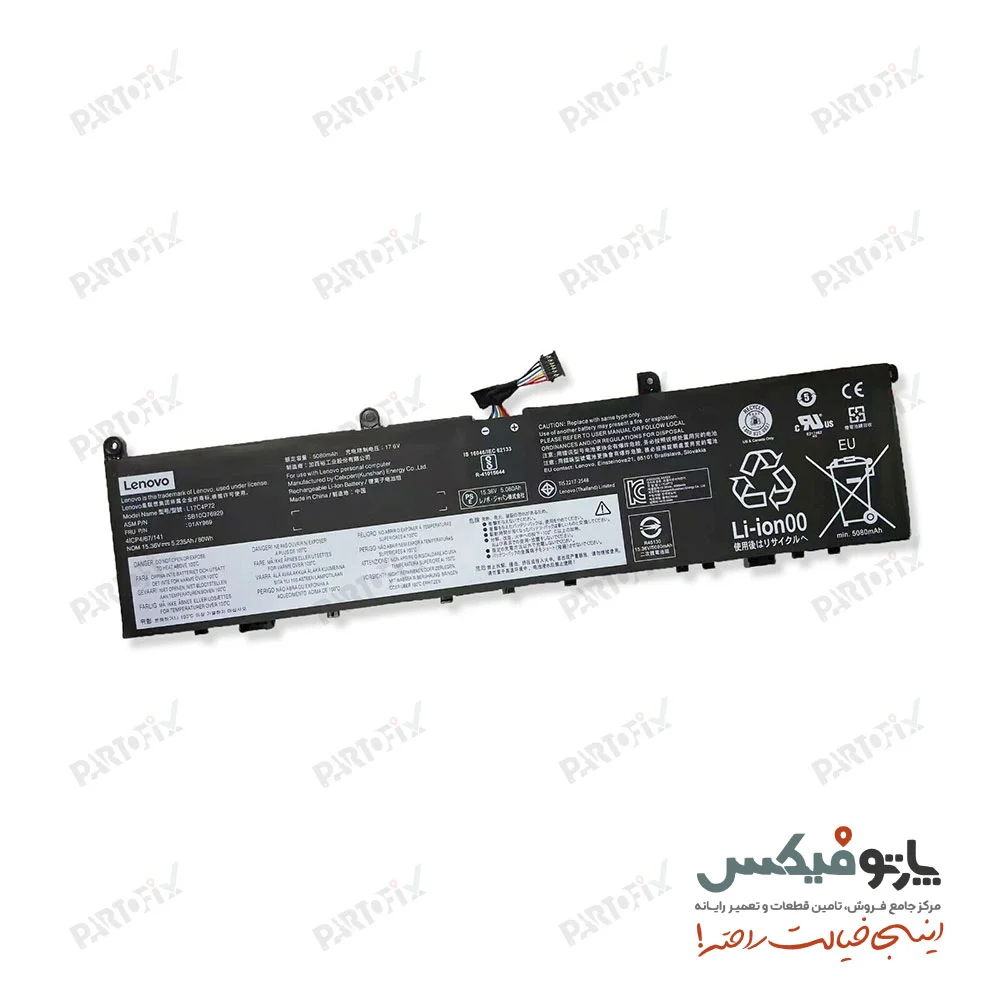 باتری اورجینال لپ تاپ لنوو Lenovo ThinkPad X1 P1 L17C4P72