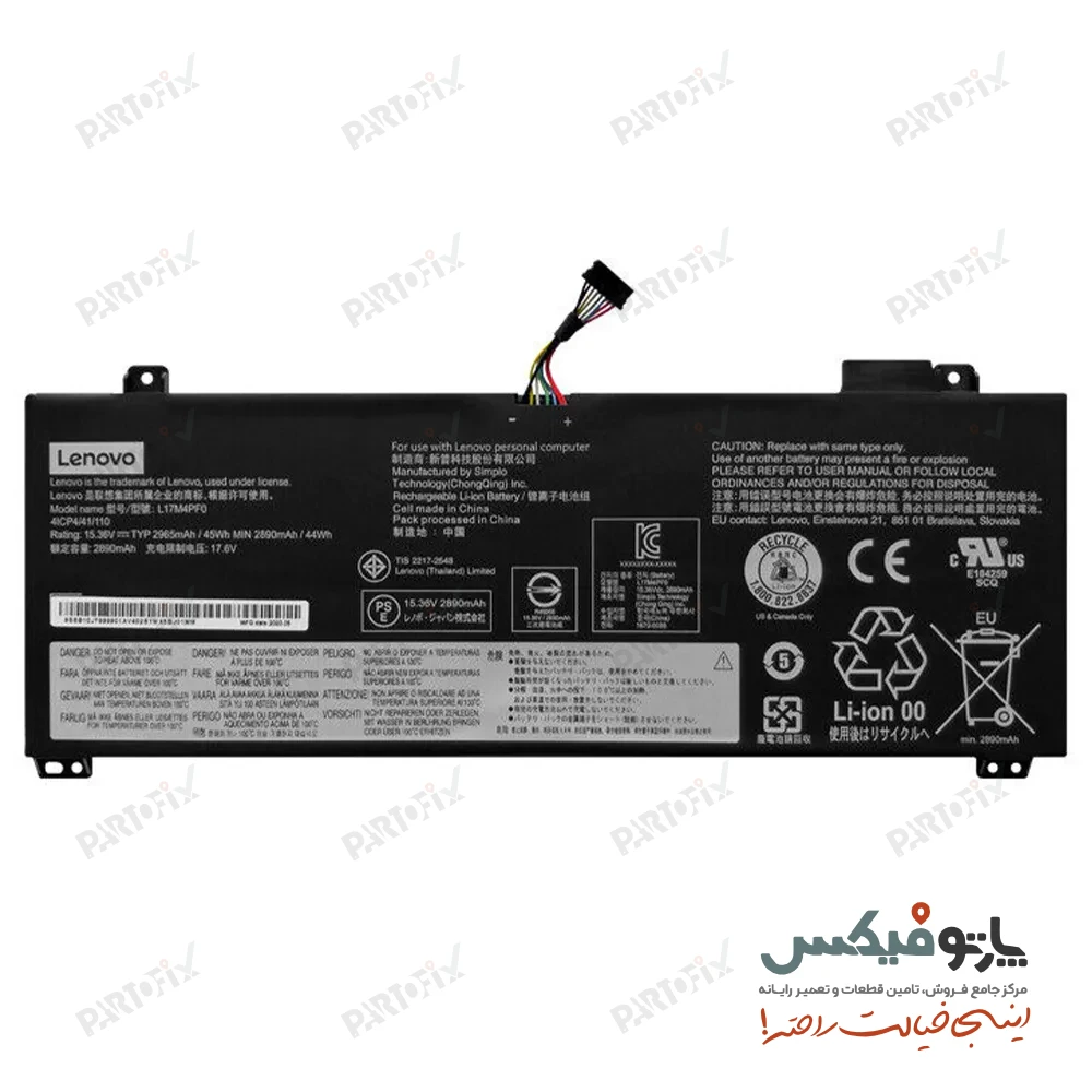 باتری اورجینال لپ تاپ لنوو Lenovo IdeaPad S530 S540 L17C4PF0