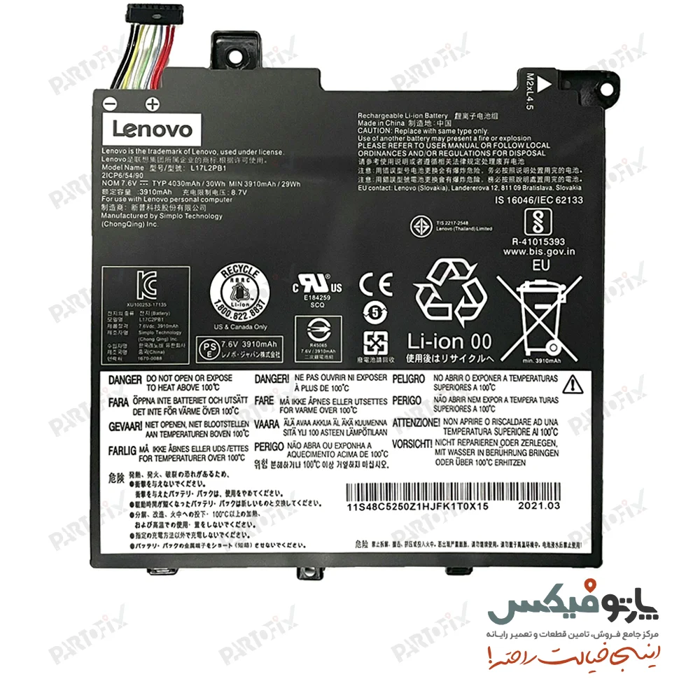 باتری اورجینال لپ تاپ لنوو Lenovo V130-14IKB V330-14ARR L17L2PB2
